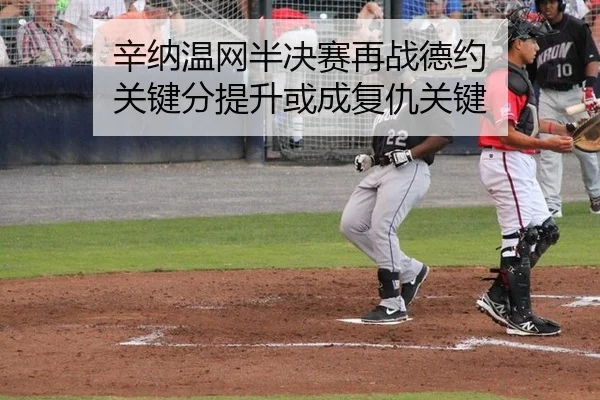 xin-na-wen-wang-ban-jue-sai-zai-zhan-de-yue-guan-jian-fen-ti-sheng-huo-cheng-fu-chou-guan-jian-3-774.jpg