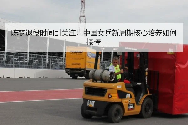 chen-meng-tui-yi-shi-jian-yin-guan-zhu-zhong-guo-nv-ping-xin-zhou-qi-he-xin-pei-yang-ru-he-jie-bang-2-685.jpg