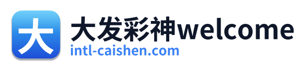 大发彩神welcome Logo